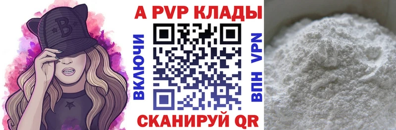 A-PVP Crystall  купить наркотик  Нижний Ломов 