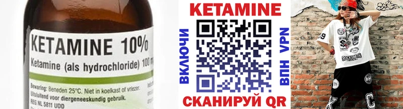 маркетплейс состав  Нижний Ломов  Кетамин VHQ 