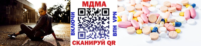 МДМА кристаллы  наркотики  Нижний Ломов 
