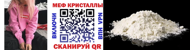 МЕФ мяу мяу  закладка  Нижний Ломов 