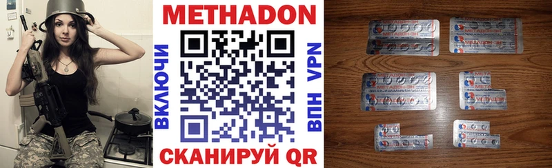 продажа наркотиков мега ONION Метадон methadone Нижний Ломов