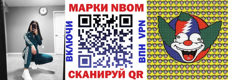 Марки NBOMe 1500мкг Нижний Ломов